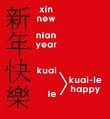 xin nian kuai le.jpg xin nian kuai le.jpg