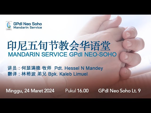 Mandarin Service | 24 Maret 24 | 16.00