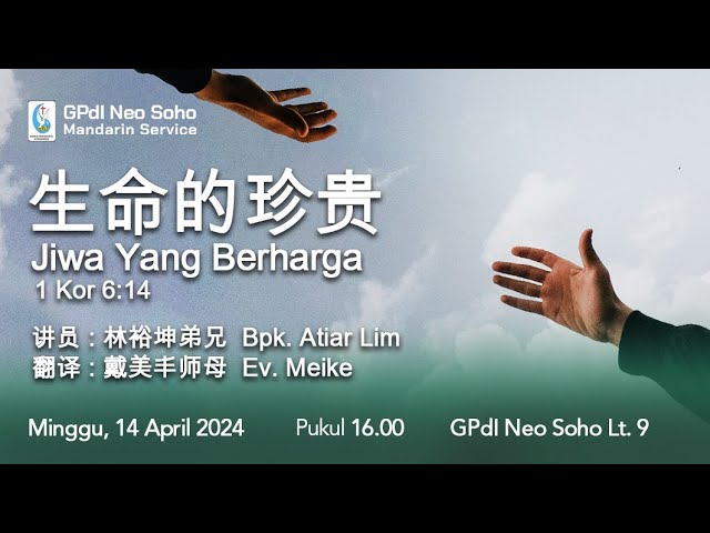 Live Mandarin Service | Minggu, 14 April 2024 | 16.00